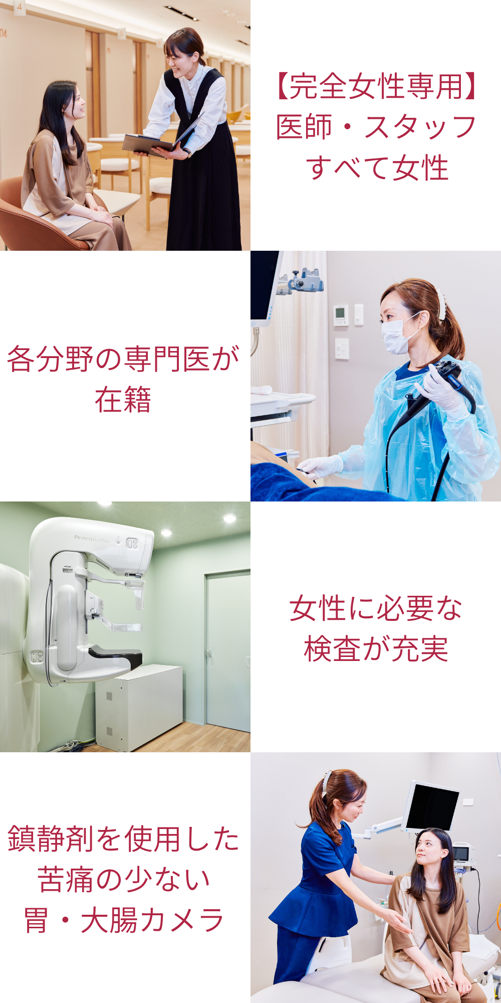 クレアージュ東京の特長